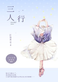 三人行(1v2)墨